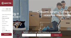Desktop Screenshot of edinstvo62.ru